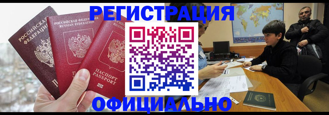 прописка от собственника в Красновишерске