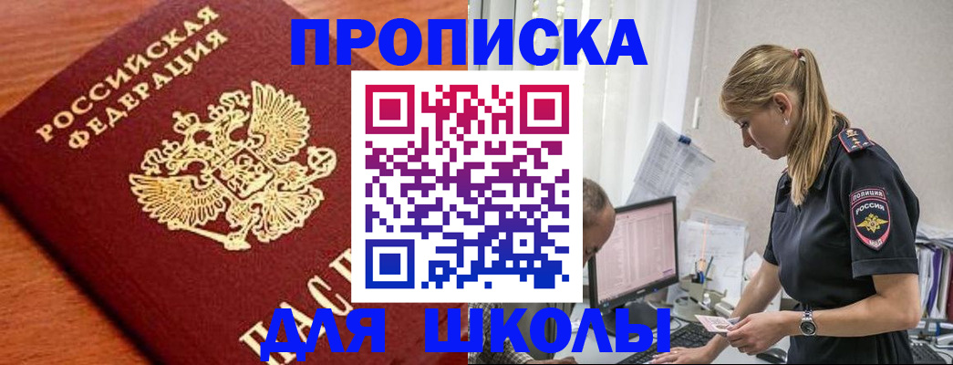 прописка гарантия в Красновишерске