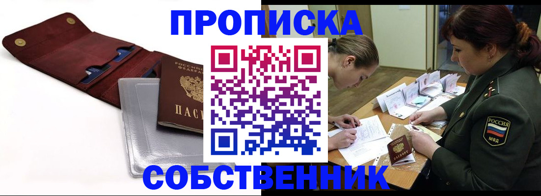 временная регистрация недорого в Красновишерске