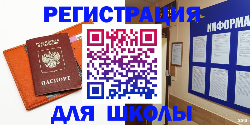 временная регистрация собственник в Красновишерске