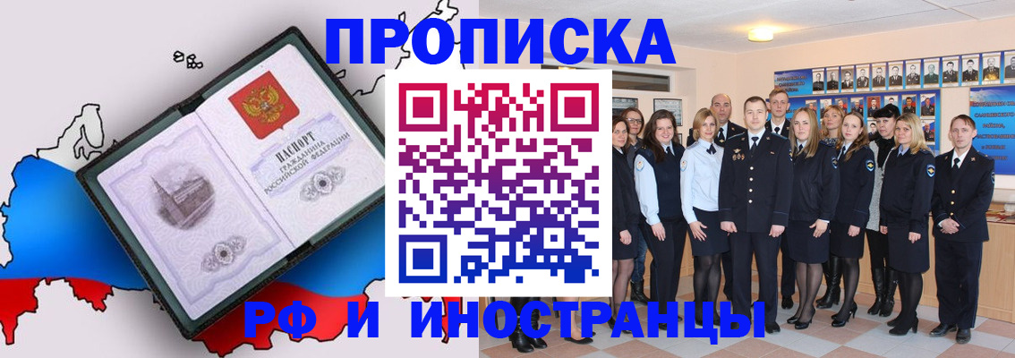 временная регистрация купить в Красновишерске