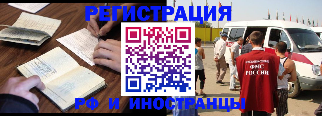 прописка гарантия в Красновишерске