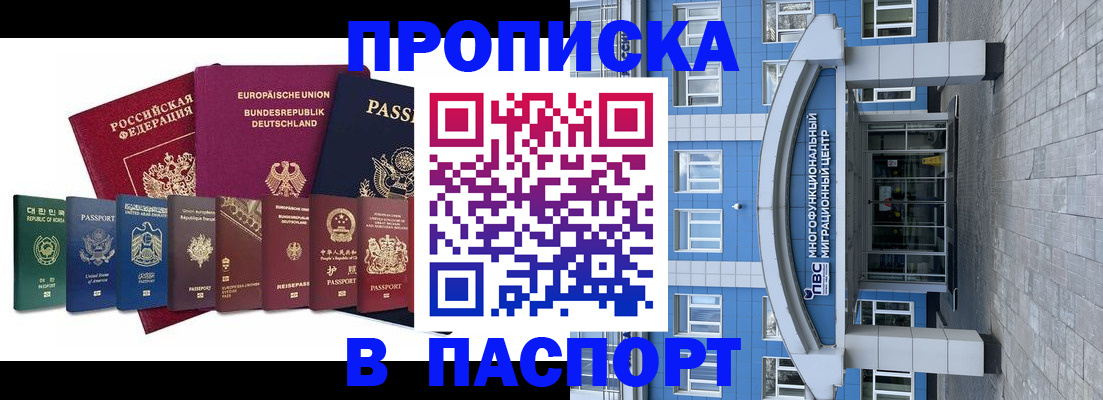 прописка штамп в Красновишерске